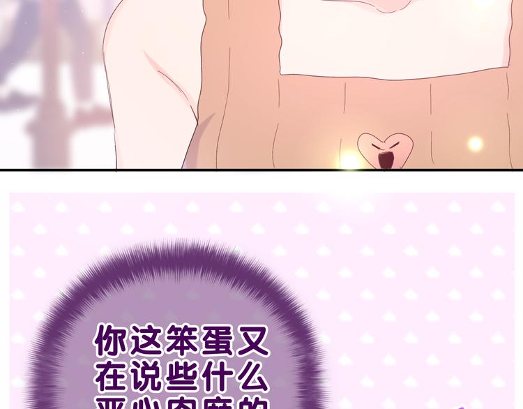 嗨，树洞同学漫画,第24话 你是树洞同学？2图