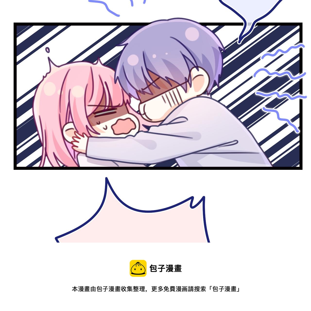 嗨，树洞同学漫画,第64话 我喜欢你1图