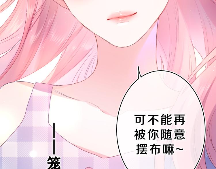 嗨树洞同学第二季漫画,第28话 你是唯一一个2图