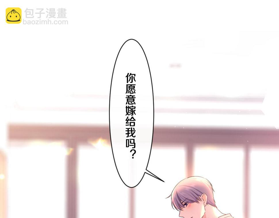 嗨，树洞同学漫画,第99话 我们结婚吧1图