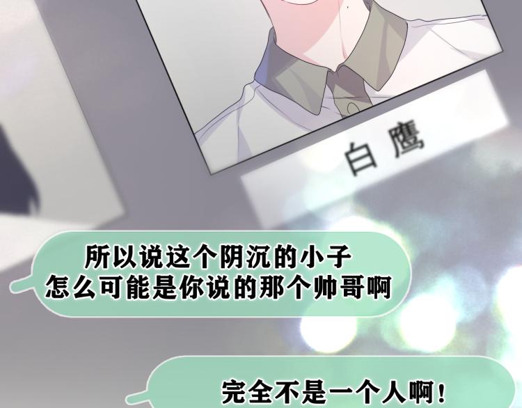 嗨，树洞同学漫画,第30话 一起去旅行吧！2图