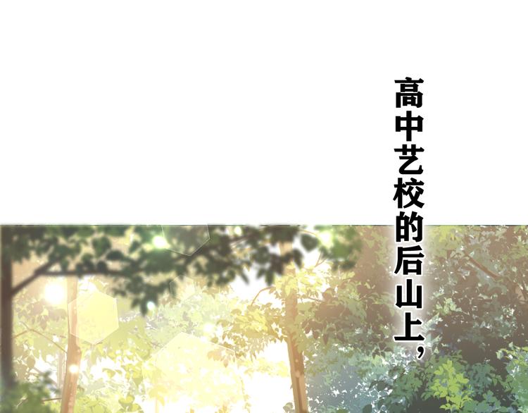 嗨树洞同学的漫画免费全集漫画,第14话 你带伞了吗？1图