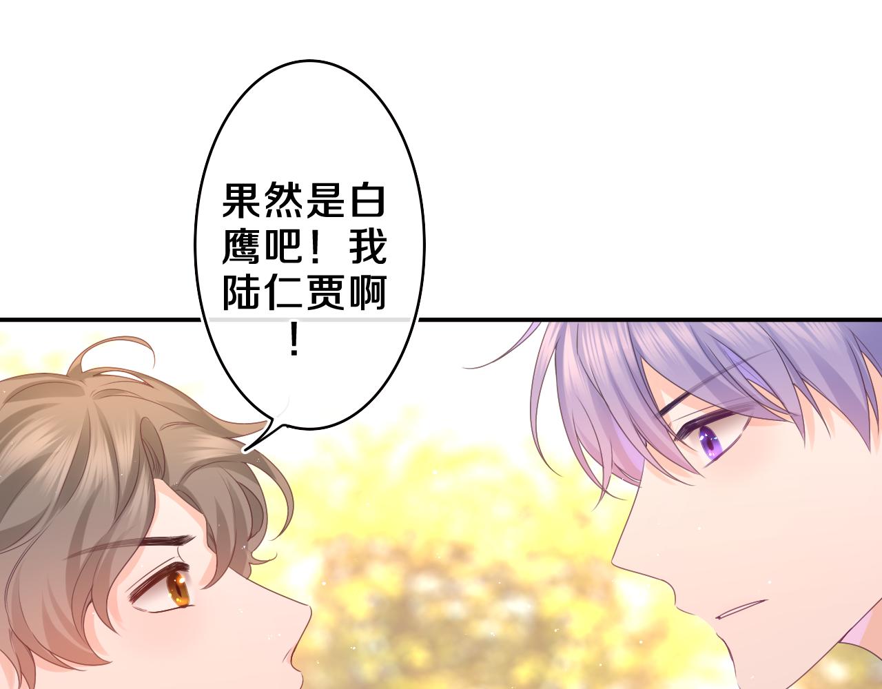 嗨，树洞同学漫画,第48话 你算什么男人1图