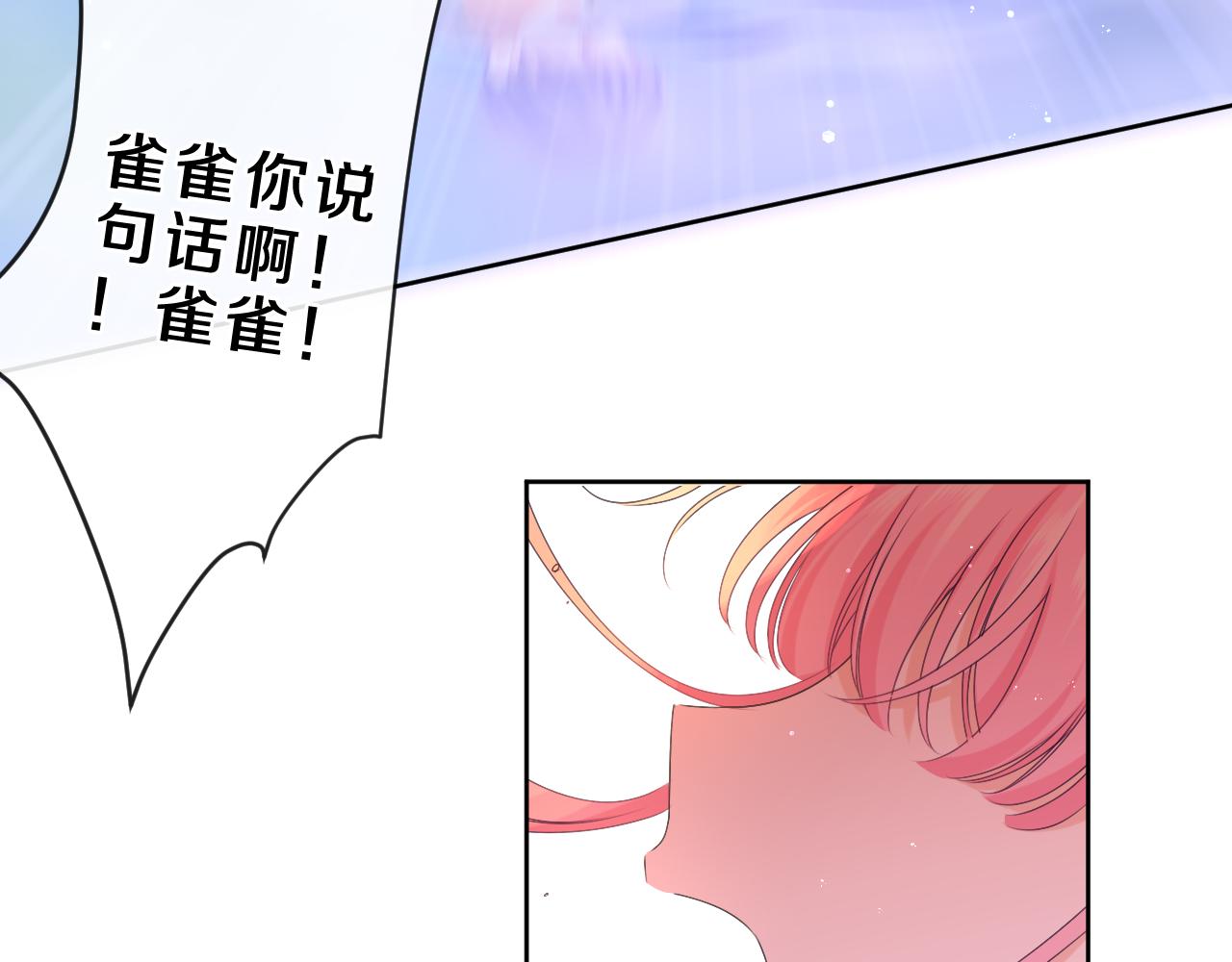 嗨，树洞同学漫画,第83话 这是什么姿势啊？1图