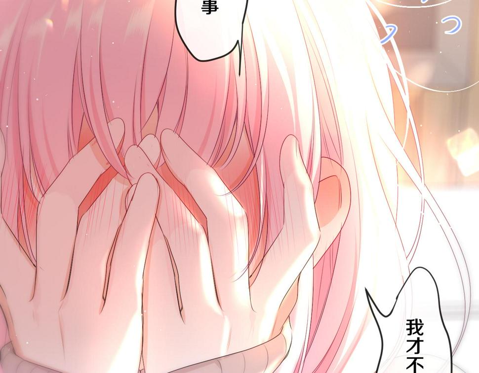 嗨，树洞同学漫画,第98话 那我就不客气了1图