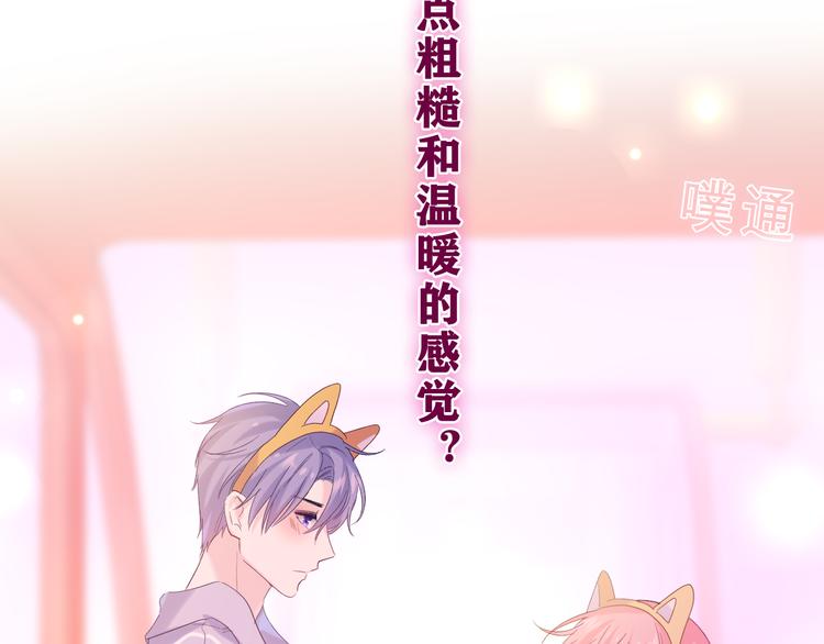 嗨，树洞同学漫画,第26话 你不想跟我一起坐吗？2图
