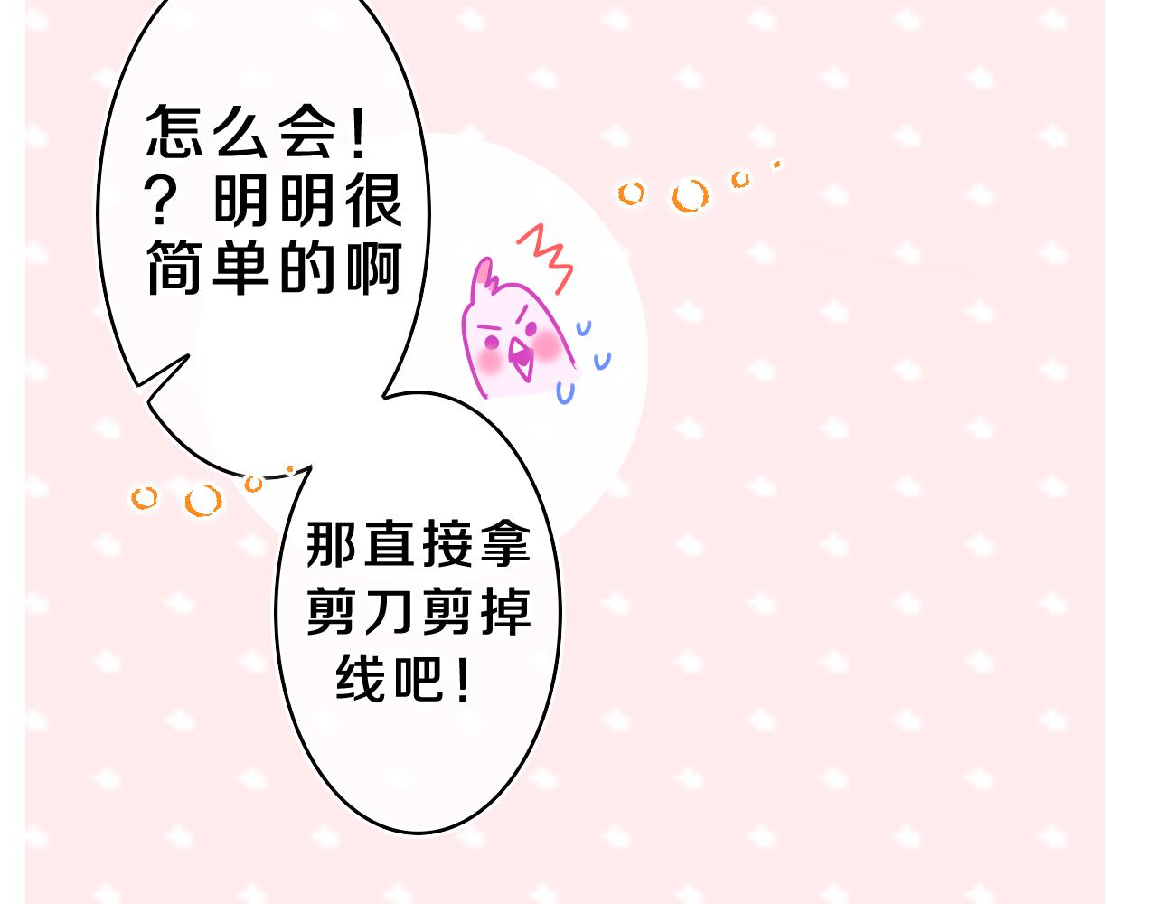嗨，树洞同学漫画,第40话 你最真实的样子1图