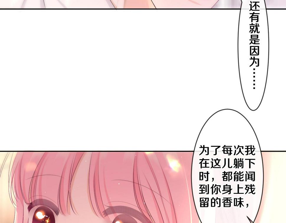 嗨，树洞同学漫画,第98话 那我就不客气了2图