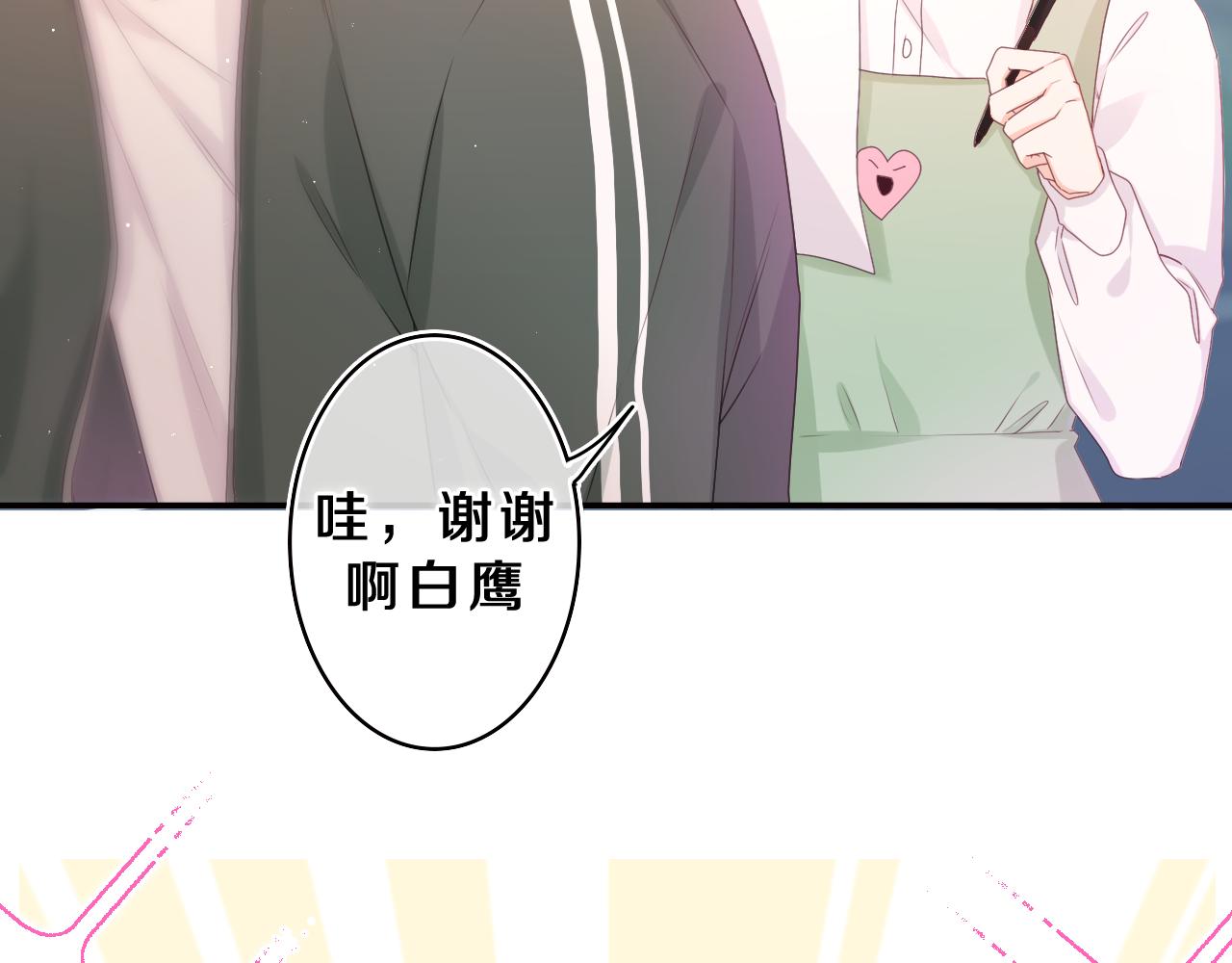 嗨，树洞同学漫画,第62话 你帮我换吧2图
