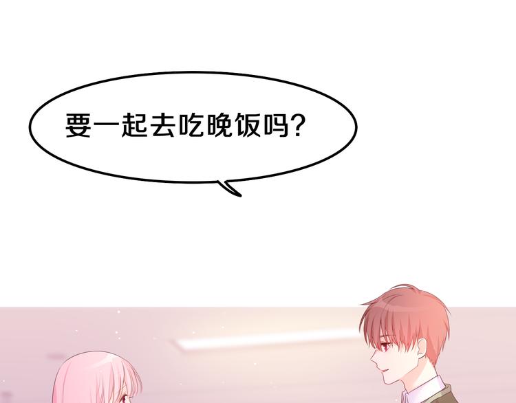 嗨，树洞同学漫画,第5话 你是不是喝醉了？1图