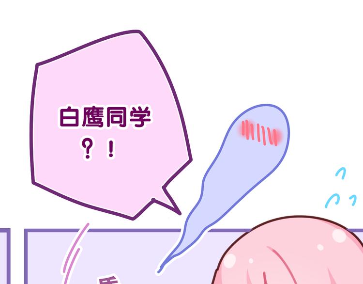 嗨，树洞同学漫画,第7话 “很高兴见到你”1图