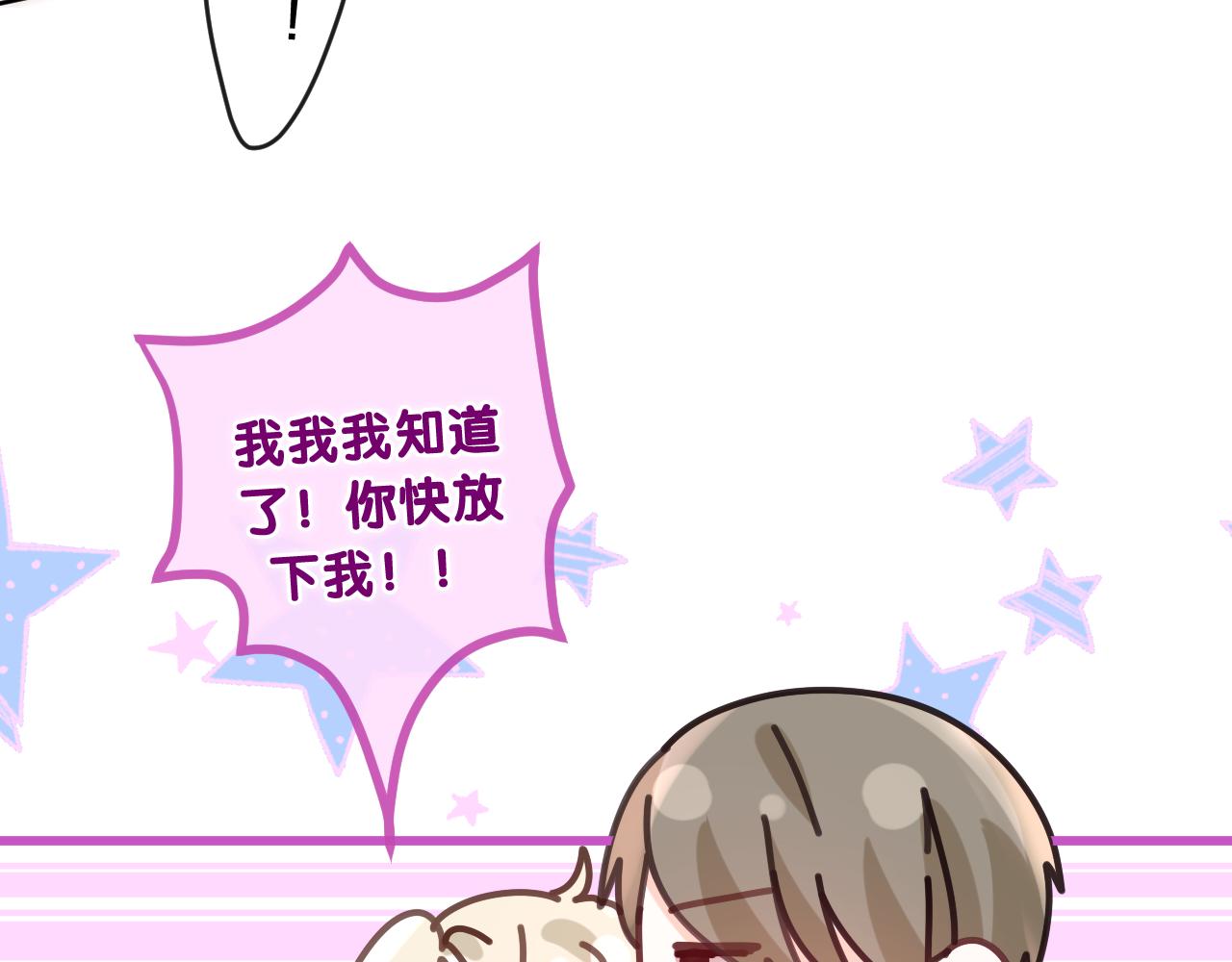 嗨，树洞同学漫画,第94话 我答应你2图
