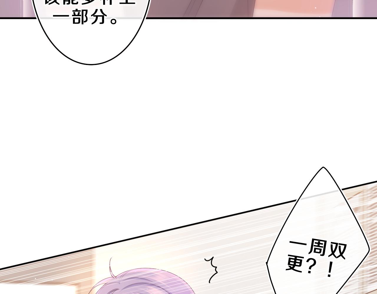 嗨，树洞同学漫画,第70话 加入我们吗？1图