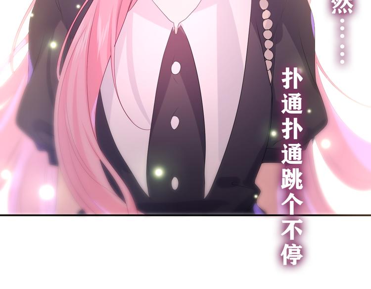 嗨，树洞同学漫画,第21话 你是怎么看待我的？2图