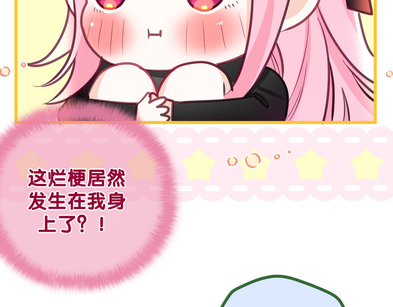 嗨，树洞同学漫画,第90话 就一下的话，可以1图