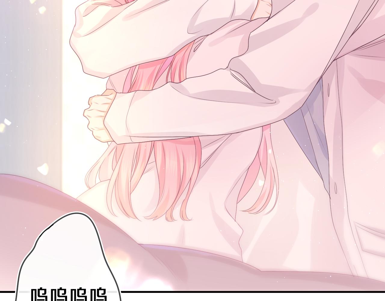 嗨，树洞同学漫画,第47话 我的衣服任你弄湿1图