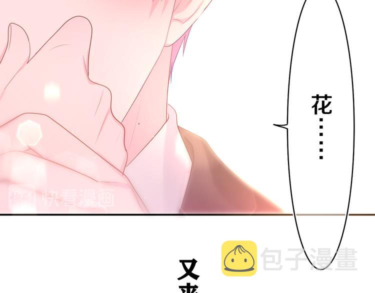 嗨树洞同学的漫画免费全集漫画,第12话 我可以试试2图