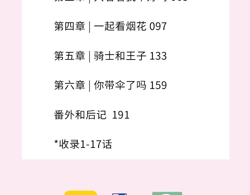 嗨，树洞同学漫画,单行本来啦！1图