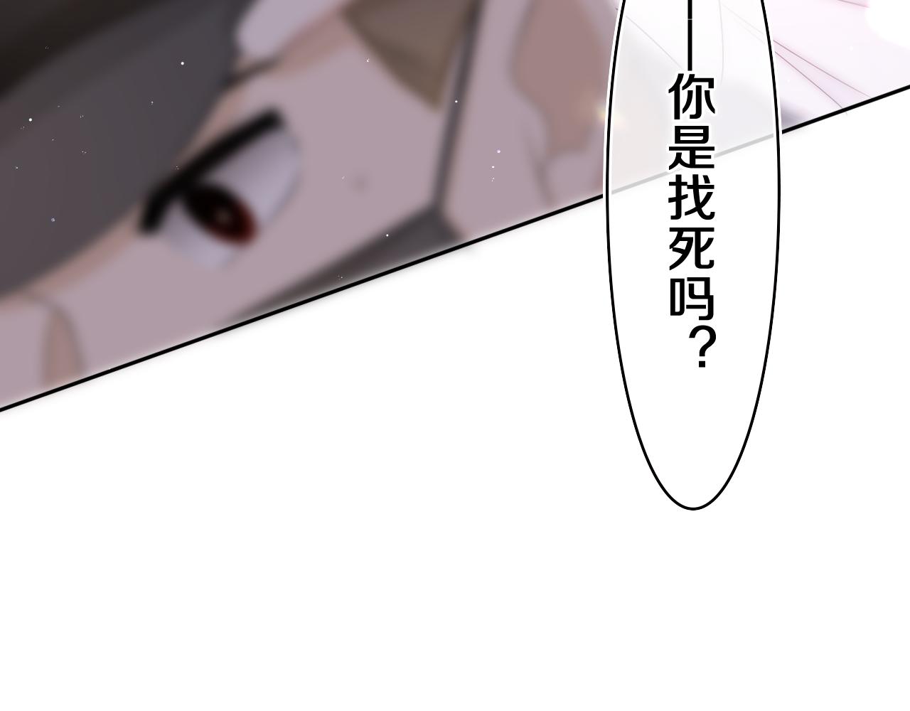嗨，树洞同学漫画,第67话 我可以吻你吗？2图