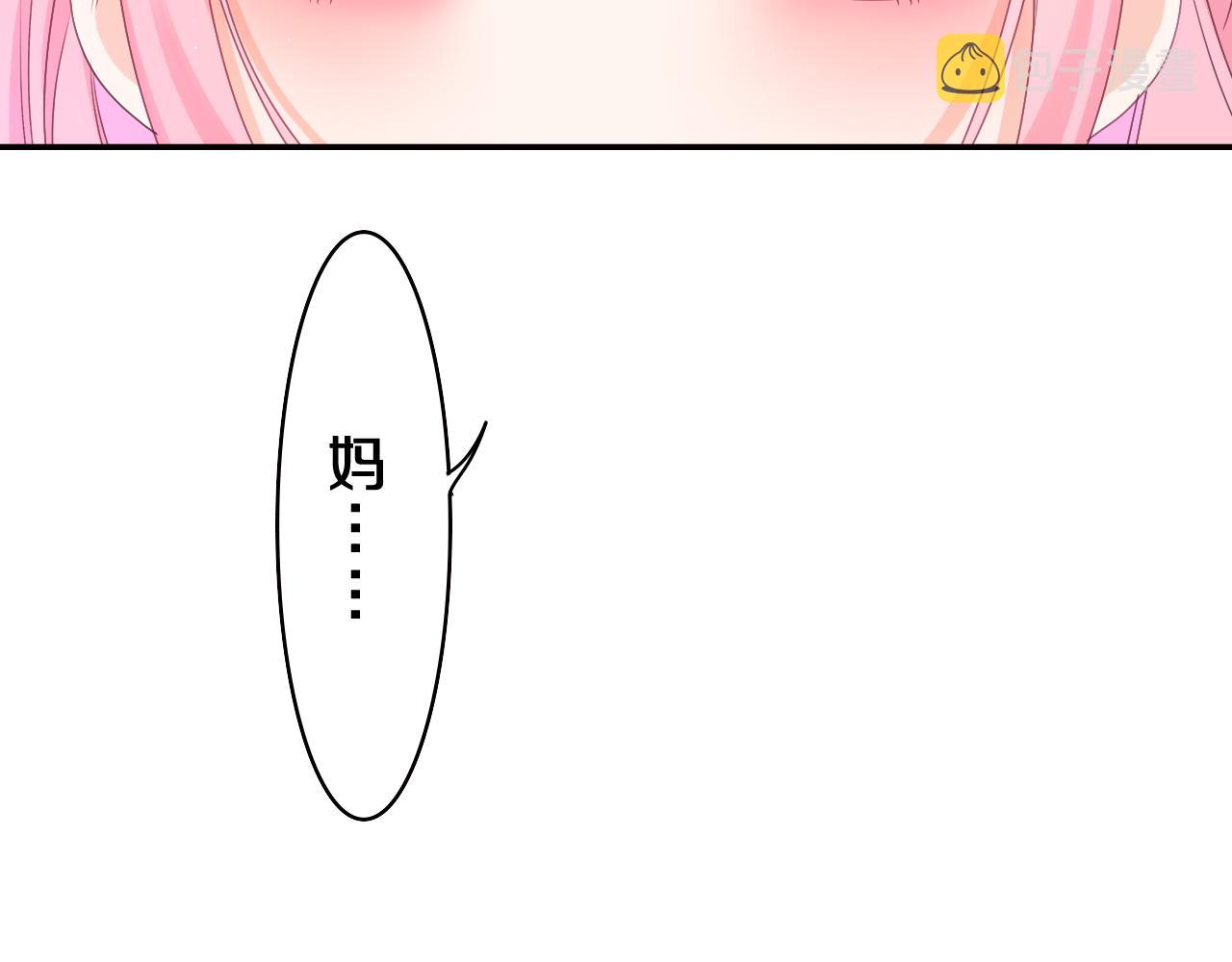 嗨，树洞同学漫画,第61话 他是不是喜欢我？1图