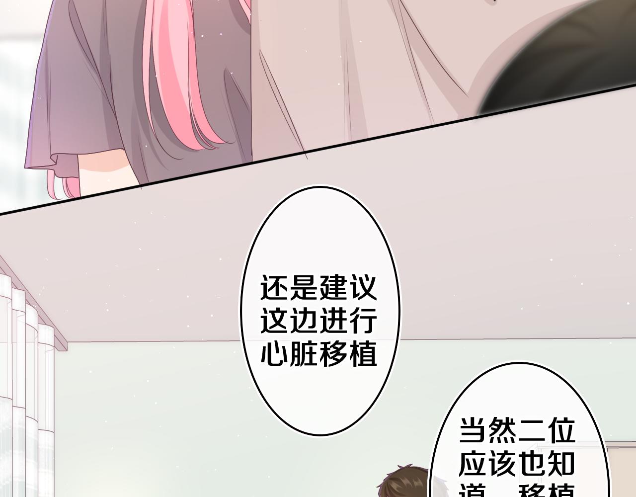 嗨，树洞同学漫画,第69话 我没你这个爸2图