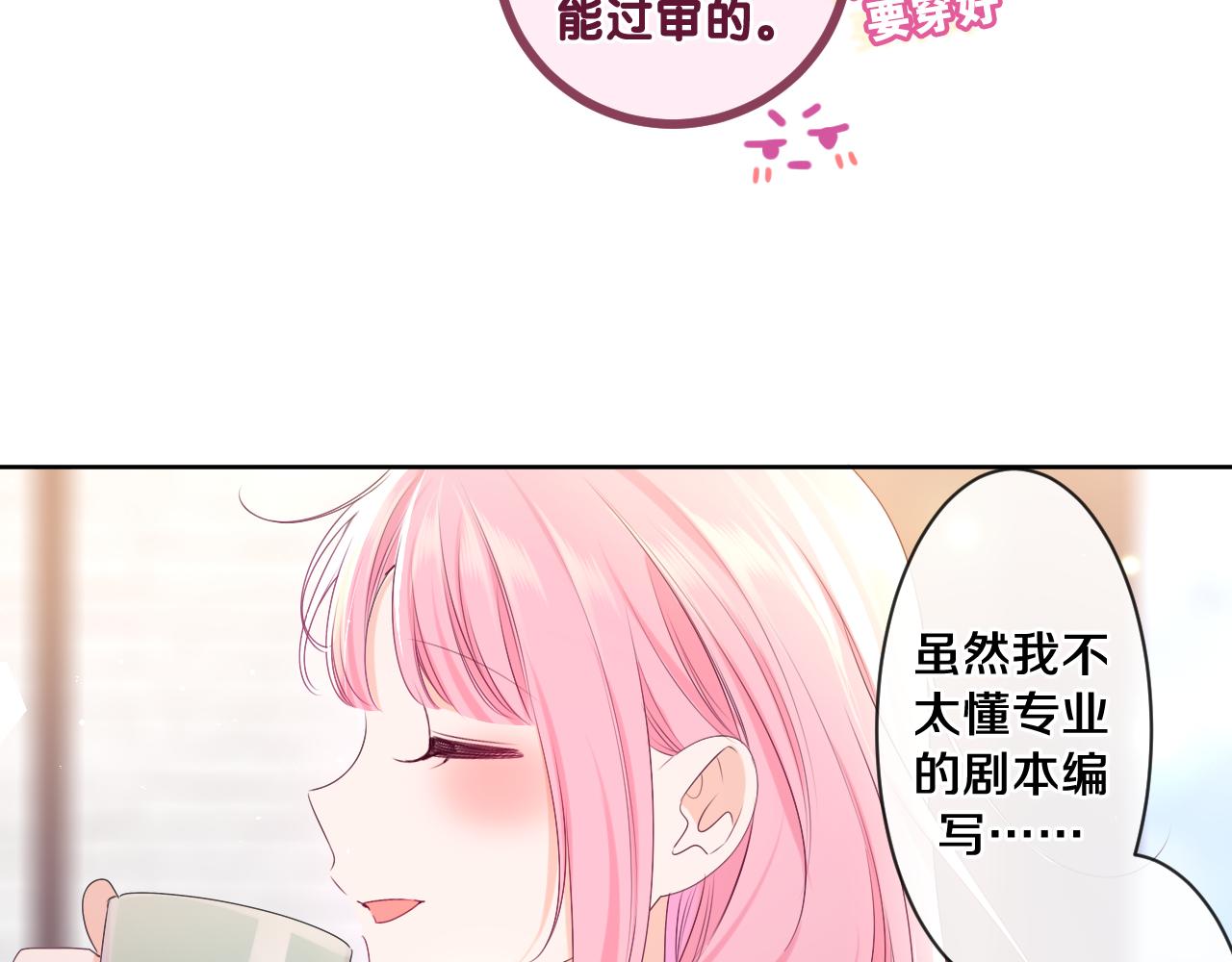 嗨，树洞同学漫画,第95话 她可是妹妹啊1图