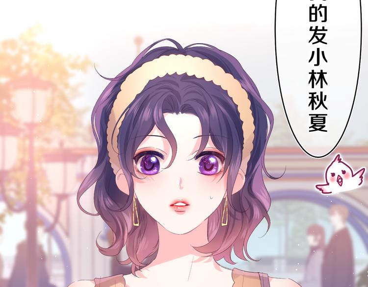 嗨，树洞同学漫画,第24话 你是树洞同学？1图