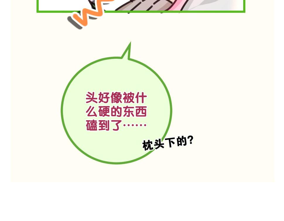 嗨树洞同学有小说吗漫画,第99话 我们结婚吧2图