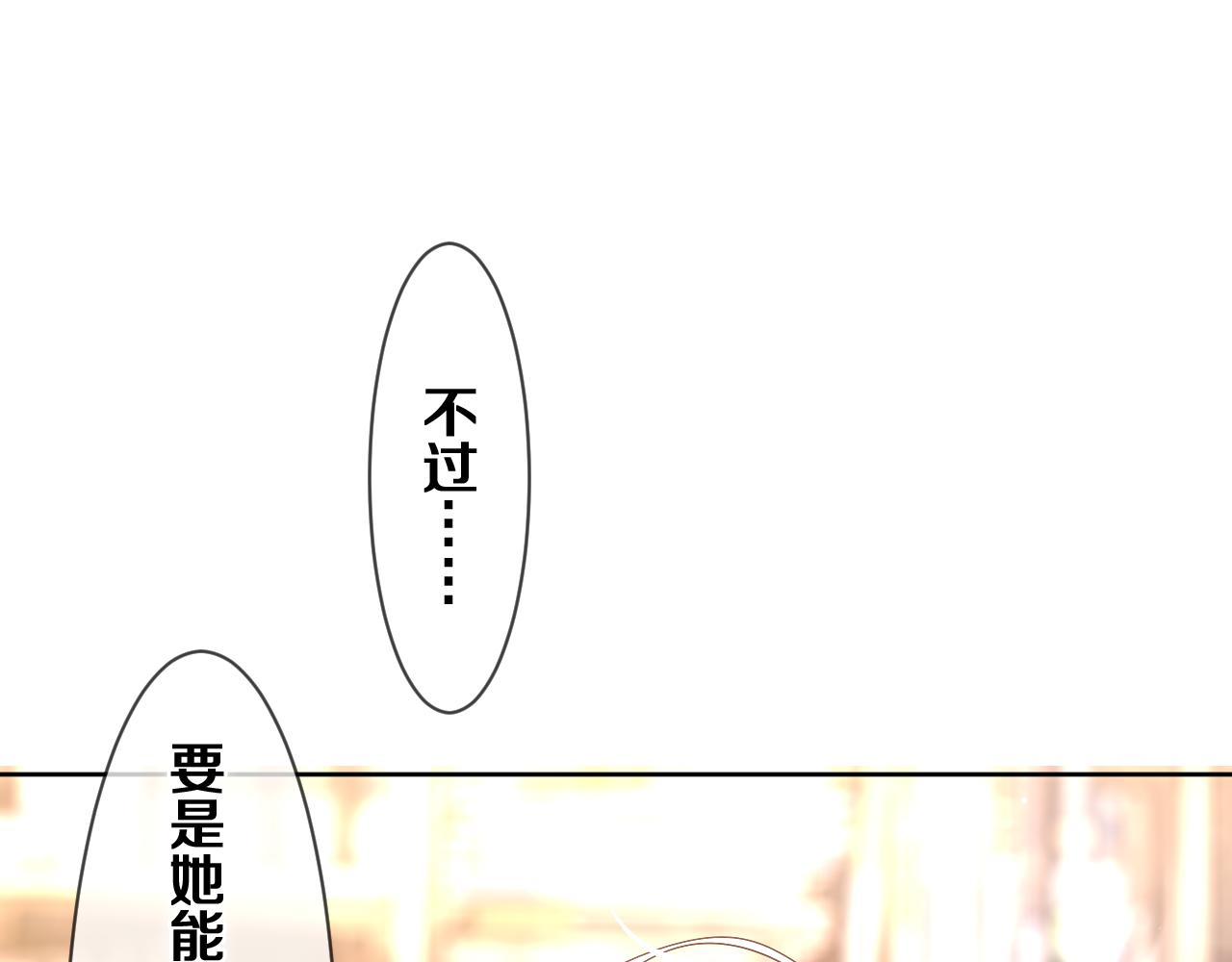 嗨，树洞同学漫画,第79话 你就是向雀雀？1图