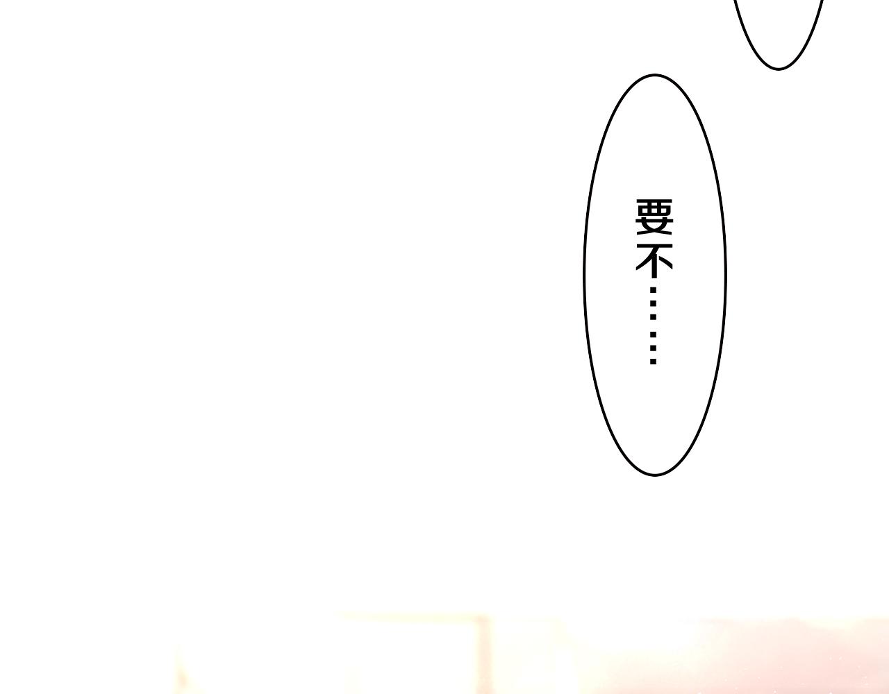 嗨树洞同学免费漫画下拉式漫画,第63话 我可以试试2图