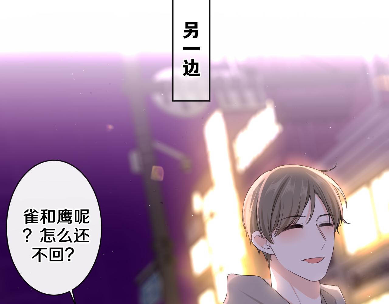 嗨，树洞同学漫画,第90话 就一下的话，可以2图