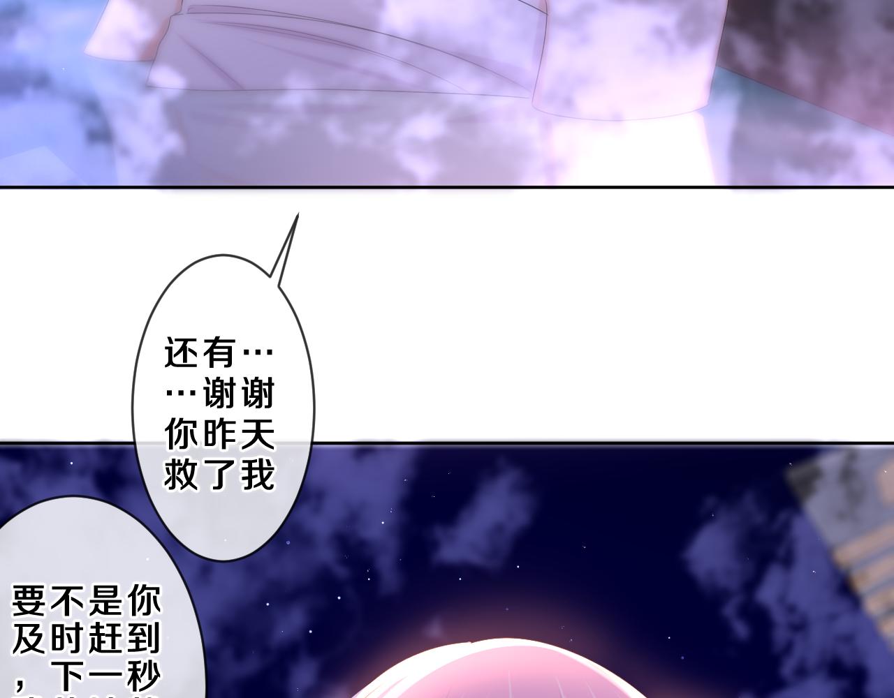 嗨，树洞同学漫画,第87话 这可是你说的1图