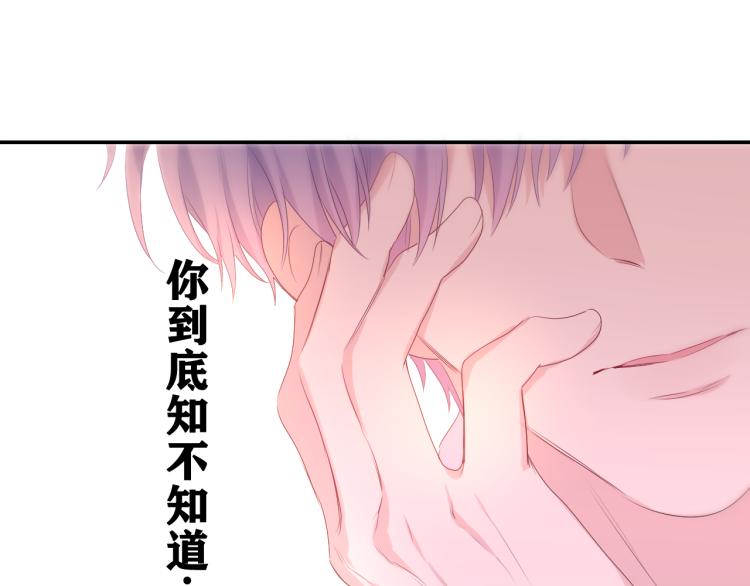 嗨，树洞同学漫画,第32话 你居然是这种人！2图