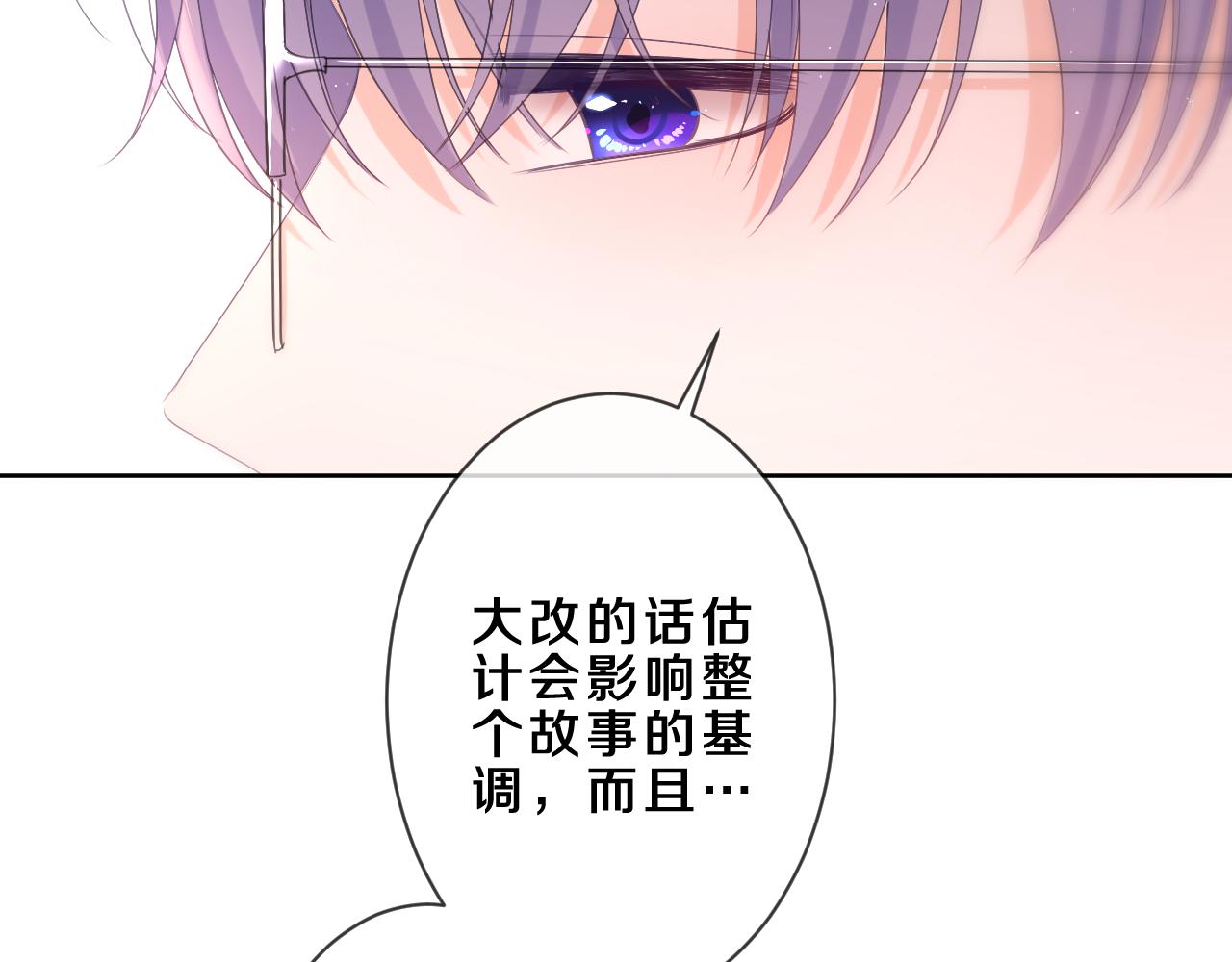 嗨，树洞同学漫画,第82话 我愿意！2图