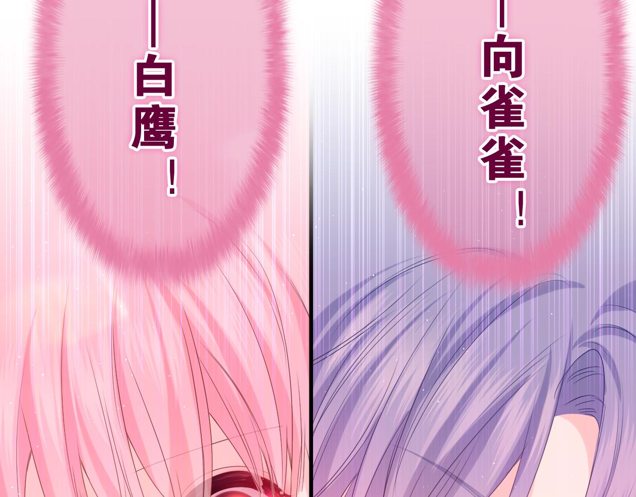 嗨，树洞同学漫画,第38话 我有话对你说1图