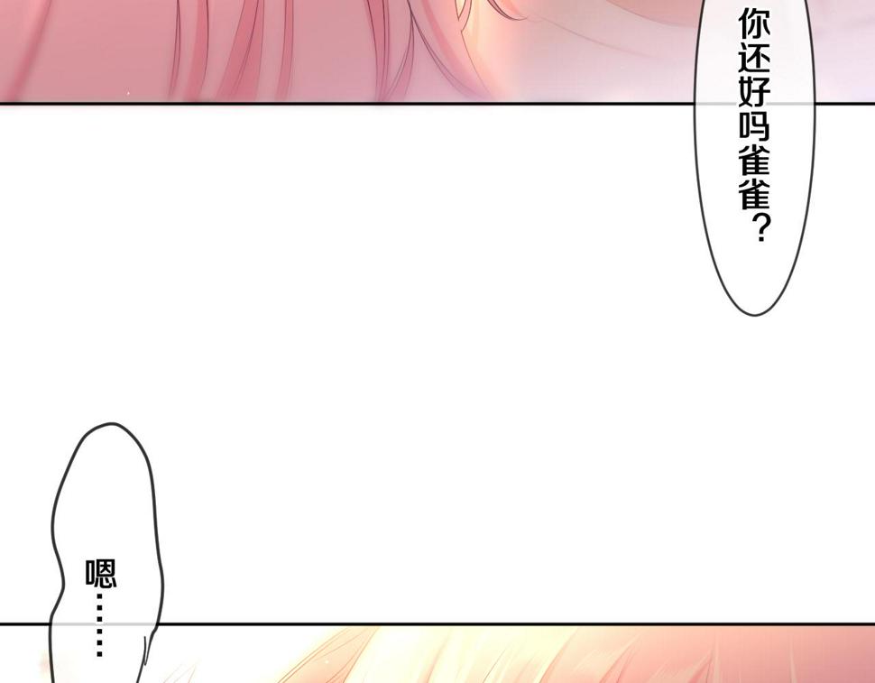 嗨，树洞同学漫画,第98话 那我就不客气了2图