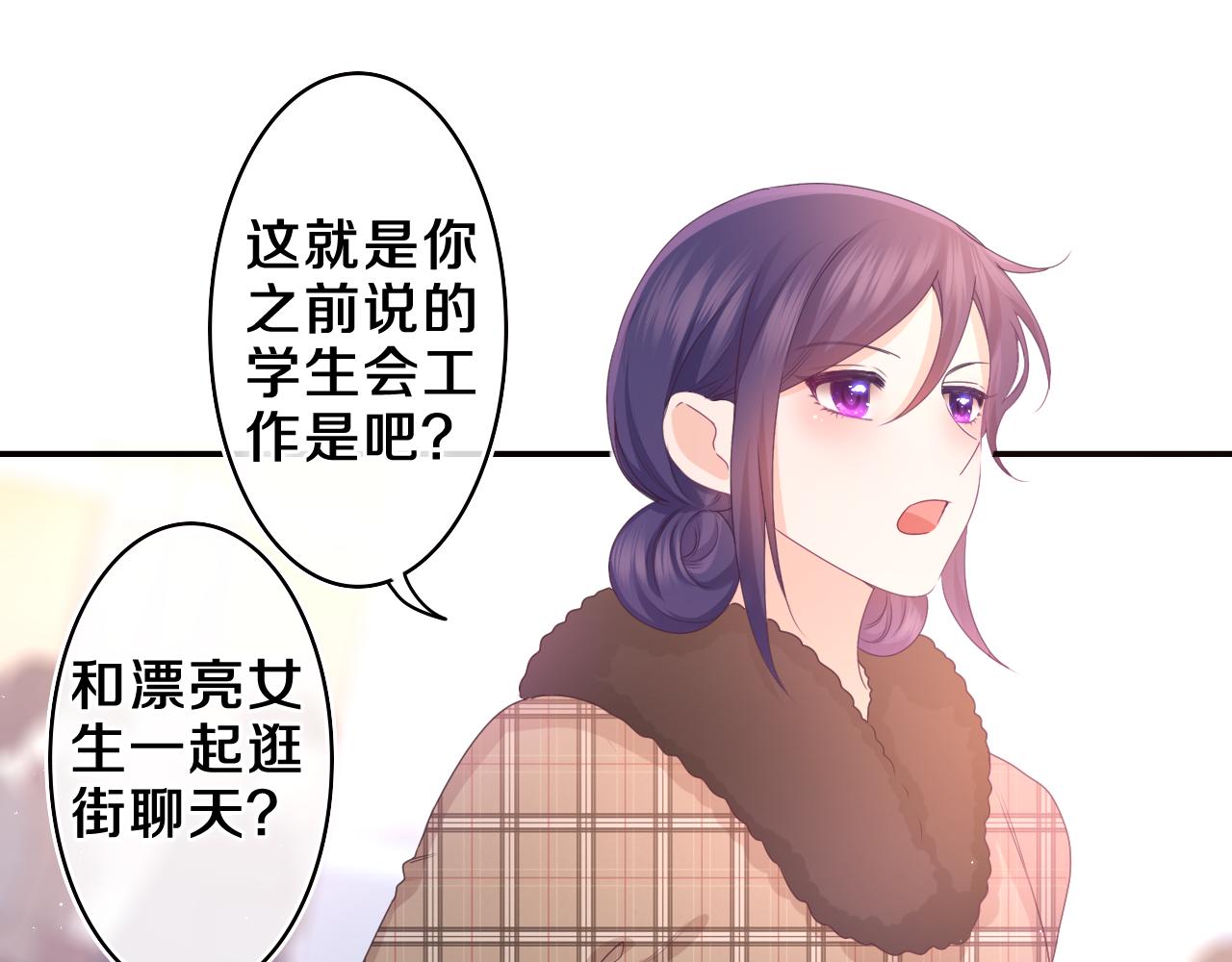 嗨，树洞同学漫画,第52话 我喜欢你！2图
