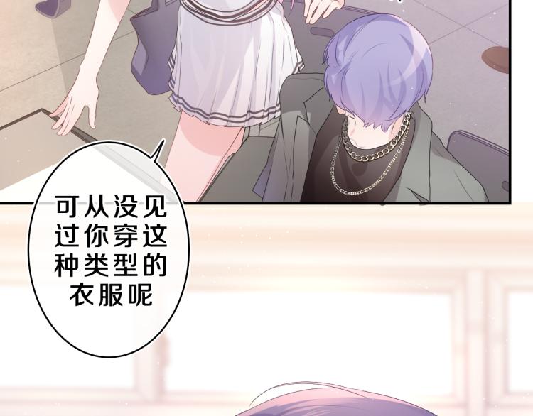 嗨，树洞同学漫画,第30话 一起去旅行吧！1图