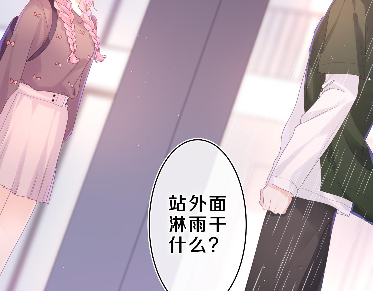 嗨，树洞同学漫画,第39话 请原谅我2图
