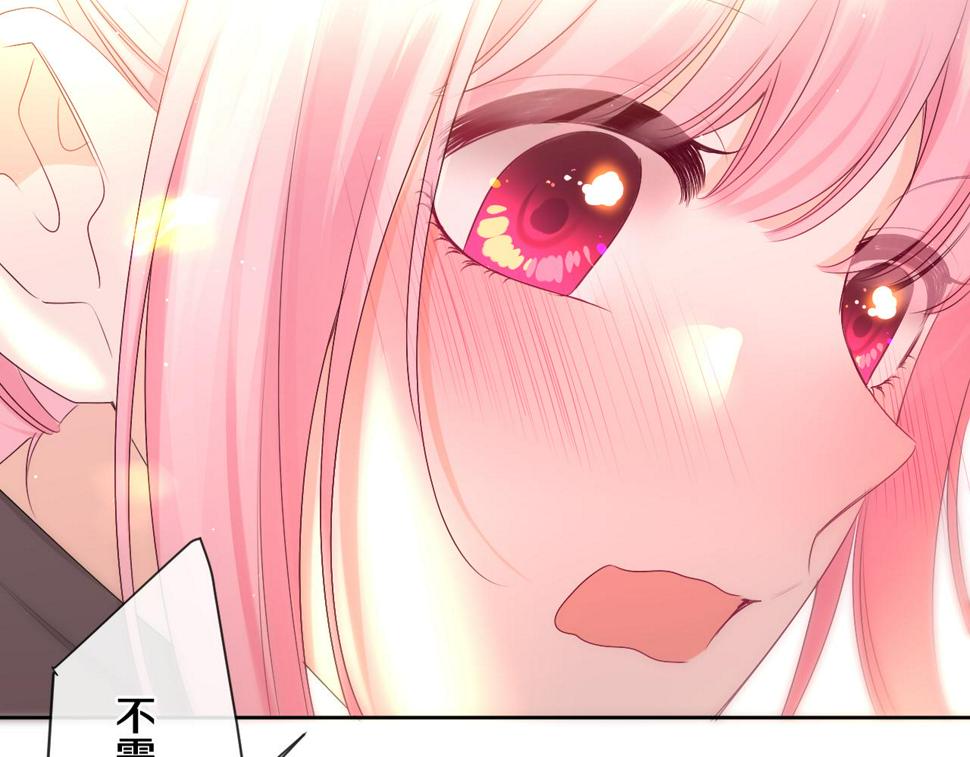 嗨，树洞同学漫画,第100话 我们结婚啦！1图