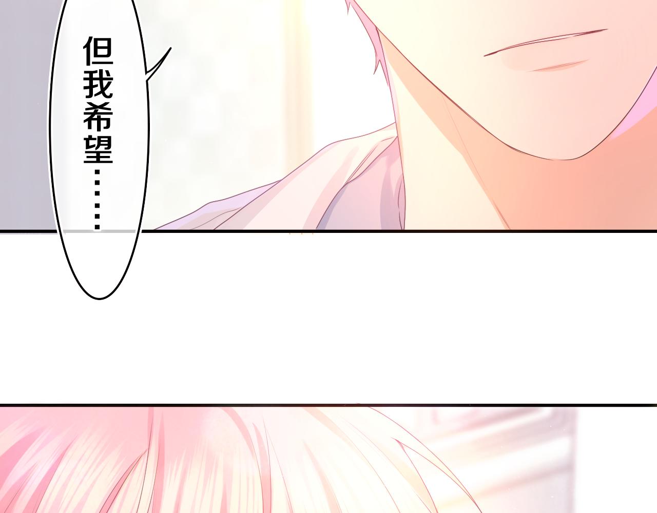 嗨，树洞同学漫画,第47话 我的衣服任你弄湿2图