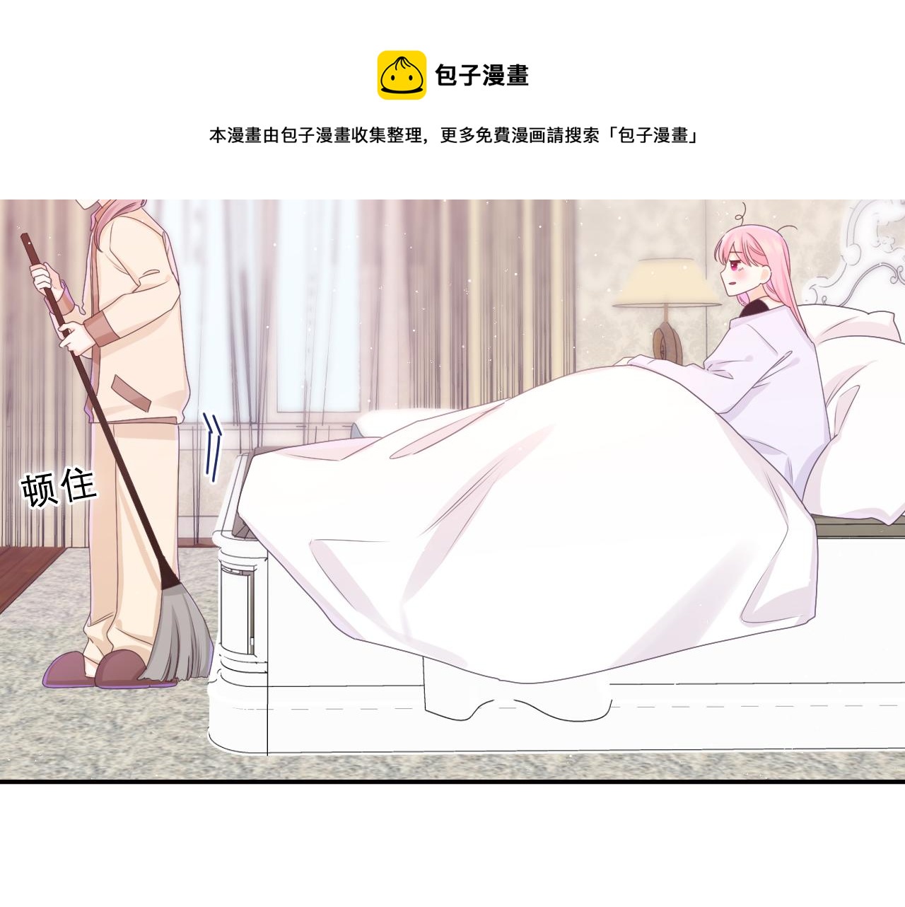 嗨，树洞同学漫画,第61话 他是不是喜欢我？1图
