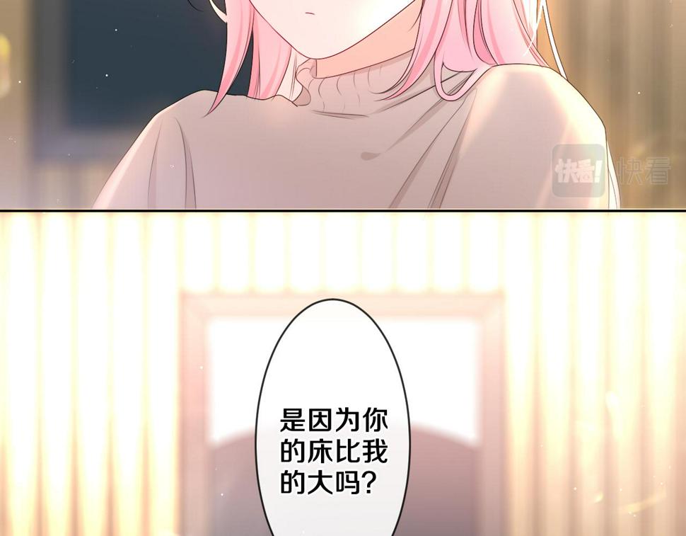 嗨，树洞同学漫画,第98话 那我就不客气了1图