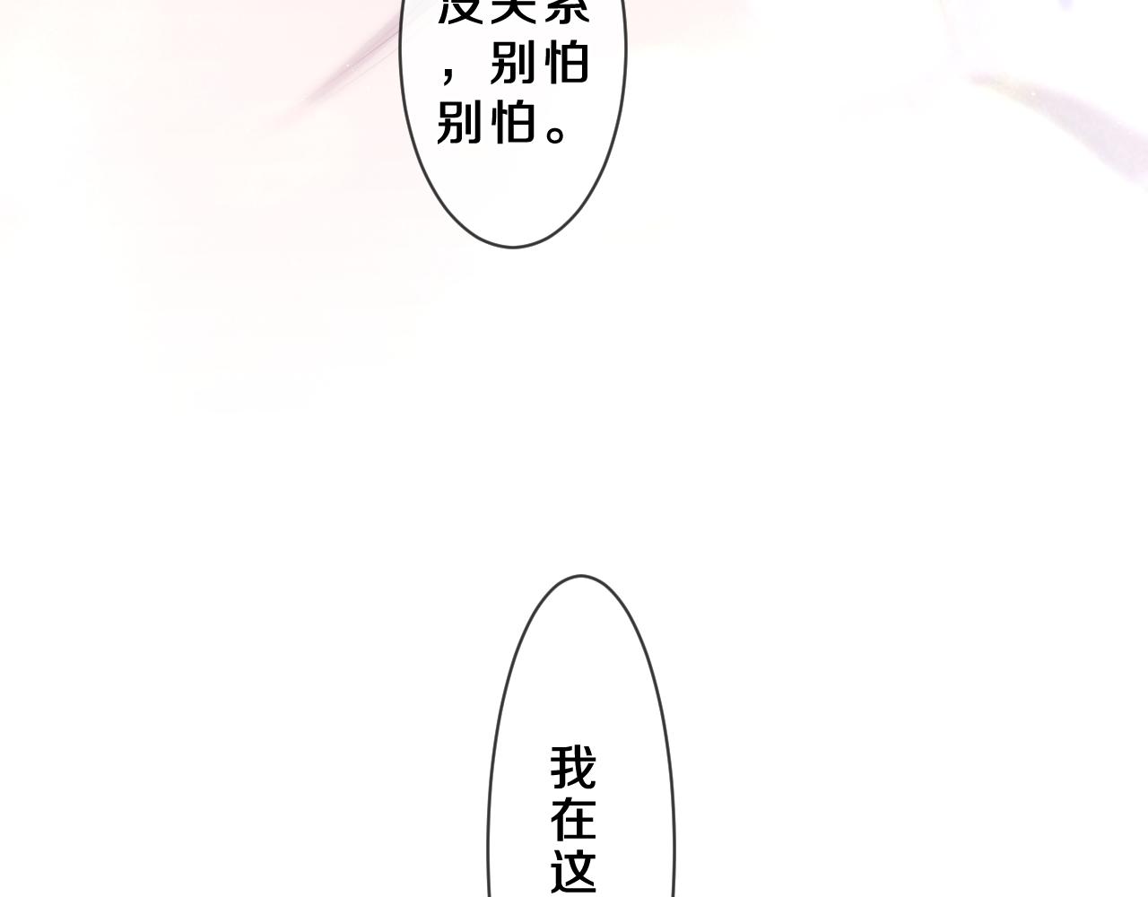 嗨，树洞同学漫画,第86话 我答应你1图