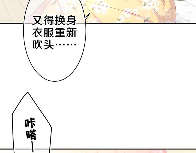 嗨 树洞同学28漫画,第18话 我可以当真吗1图