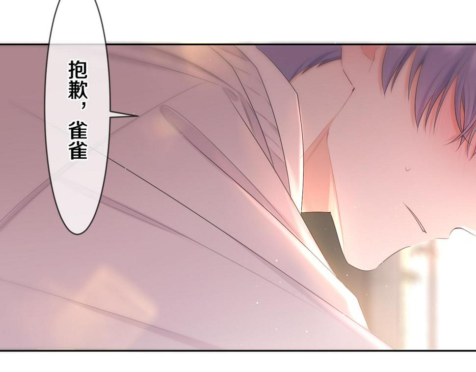嗨，树洞同学漫画,第98话 那我就不客气了1图