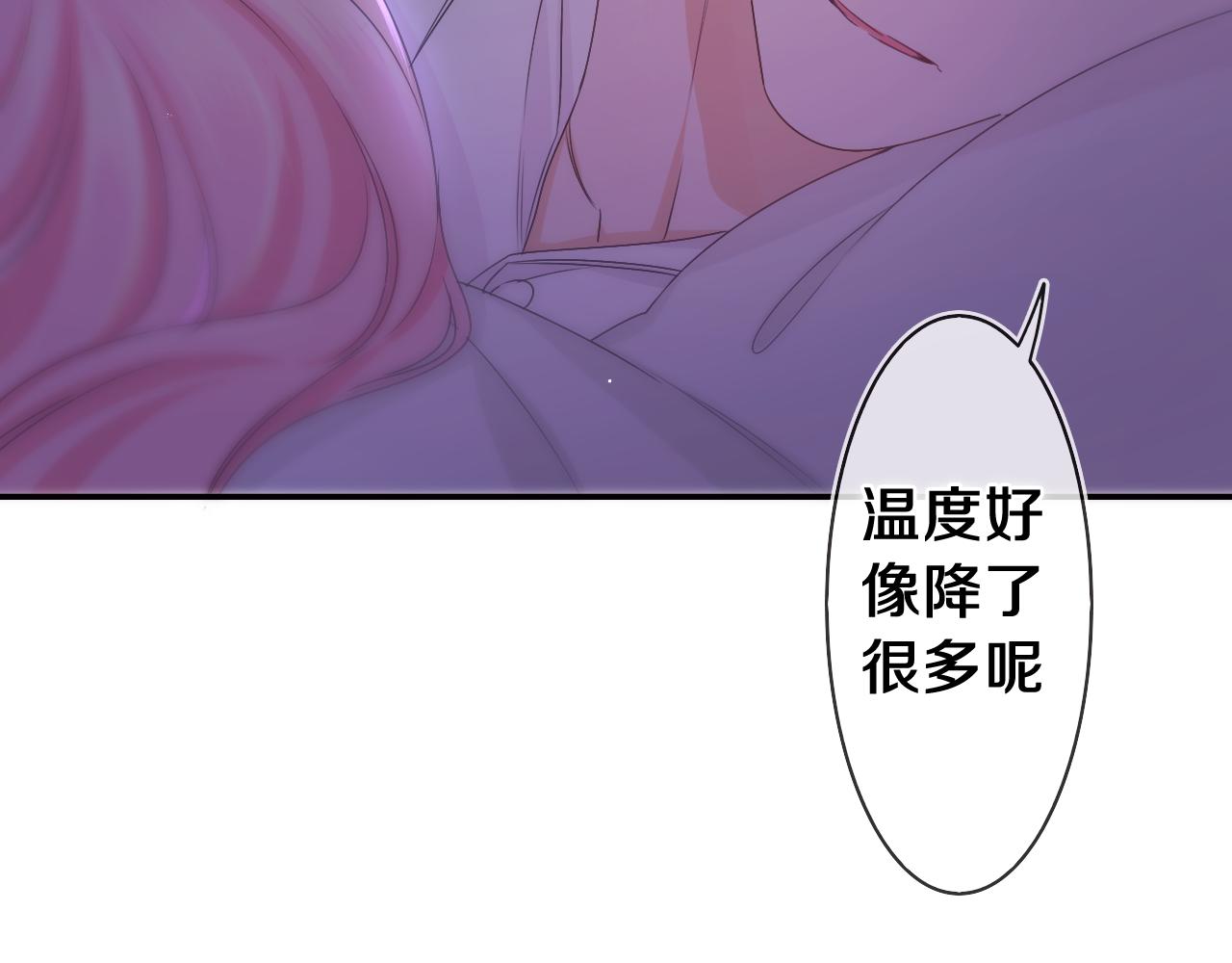嗨，树洞同学漫画,第66话 不觉得冷吗？2图