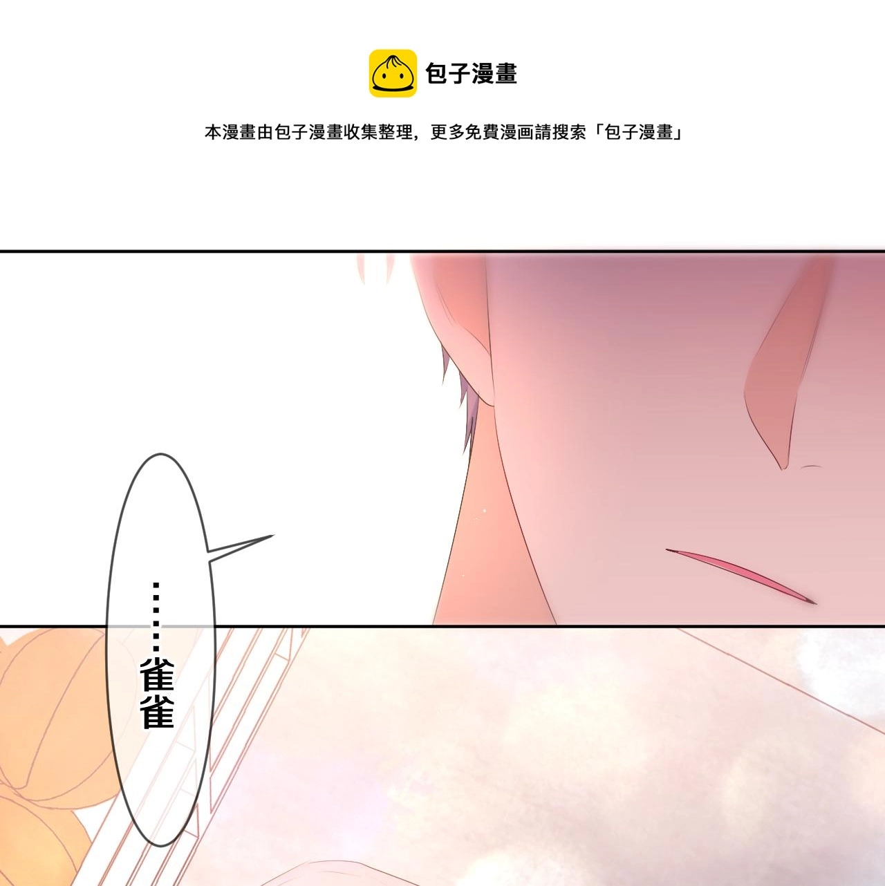 嗨，树洞同学漫画,第92话 你怕痒？1图