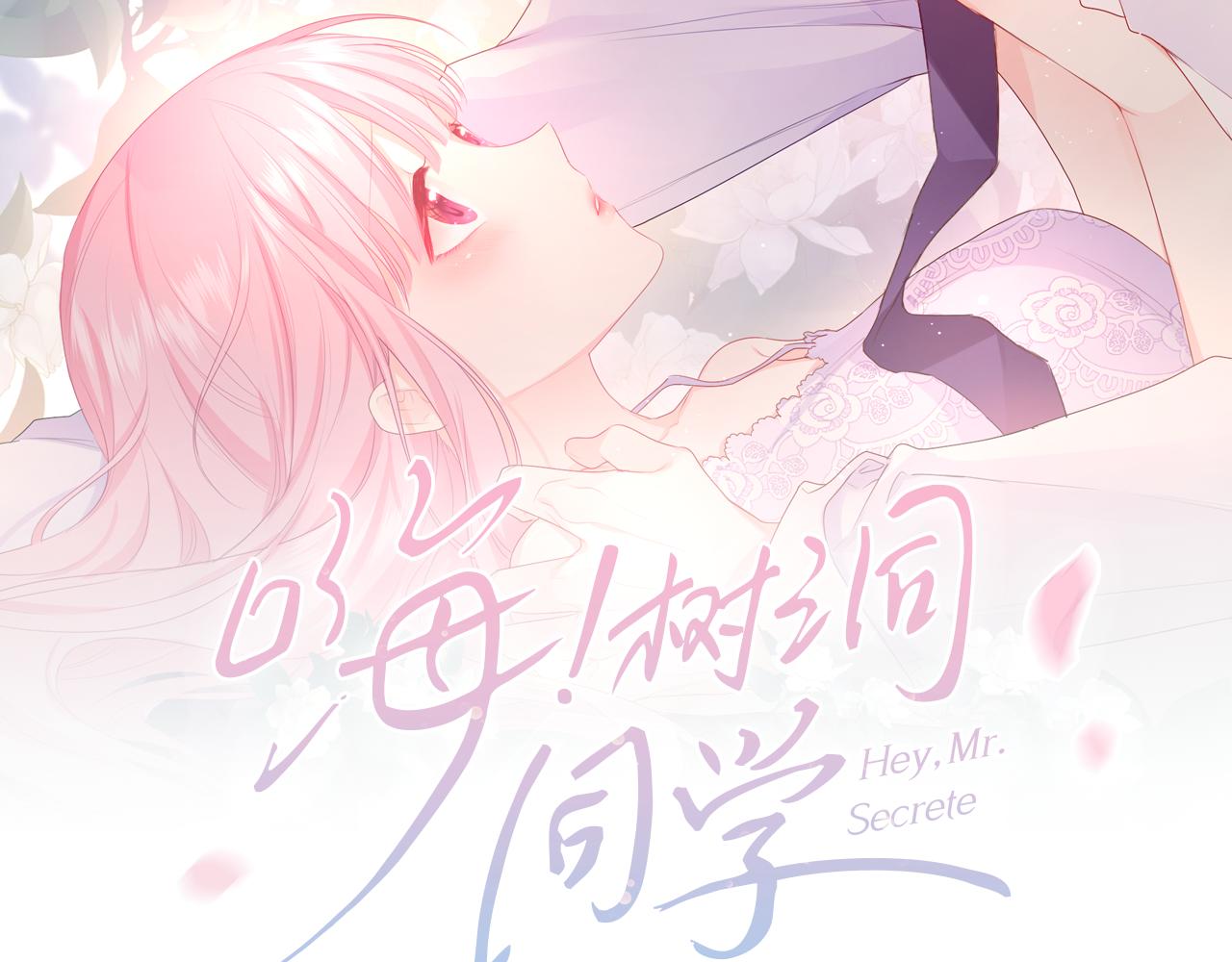 嗨，树洞同学漫画,第68话 要不我们别忍了？2图
