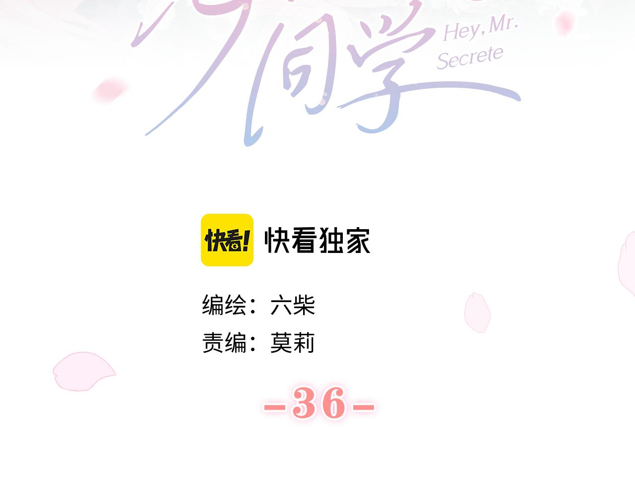 嗨，树洞同学漫画,第36话 我俩搬过来了1图